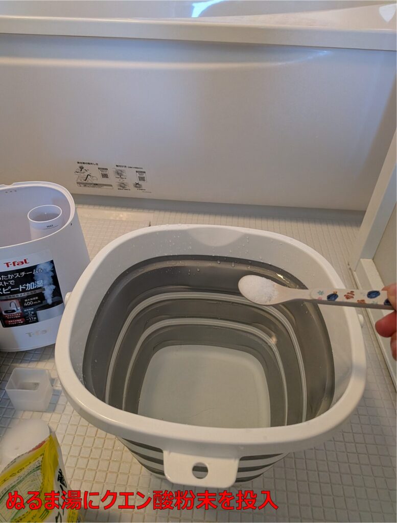 クエン酸をぬるま湯に溶かす