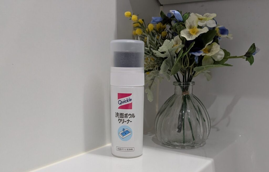 クイックル洗面ボウルクリーナーで整頓