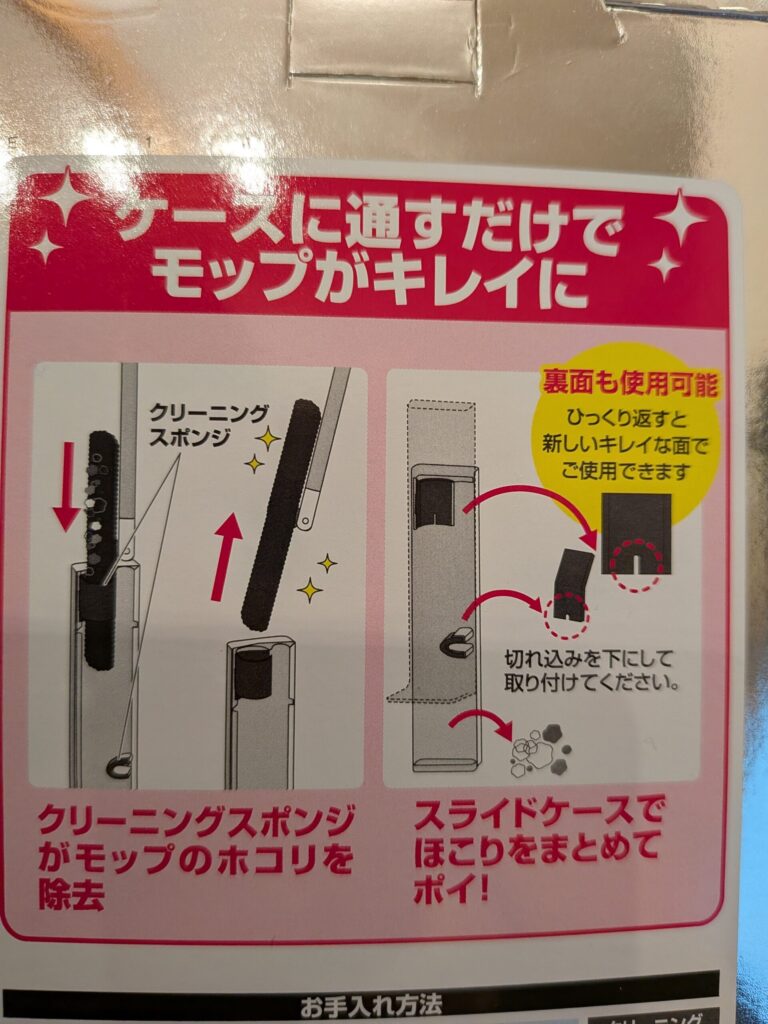 箱裏説明書_クリーニングスポンジ