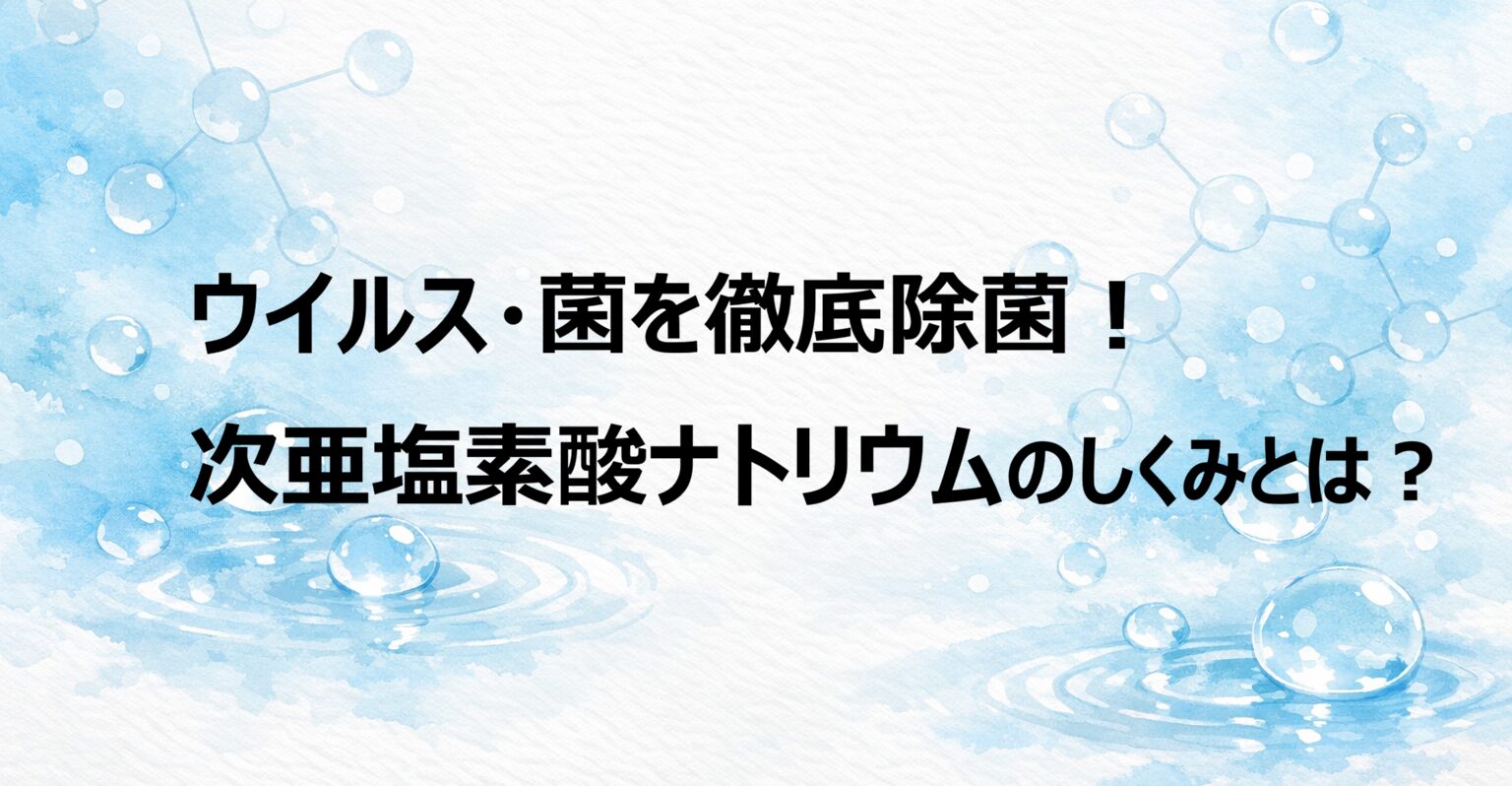 アイキャッチ画像