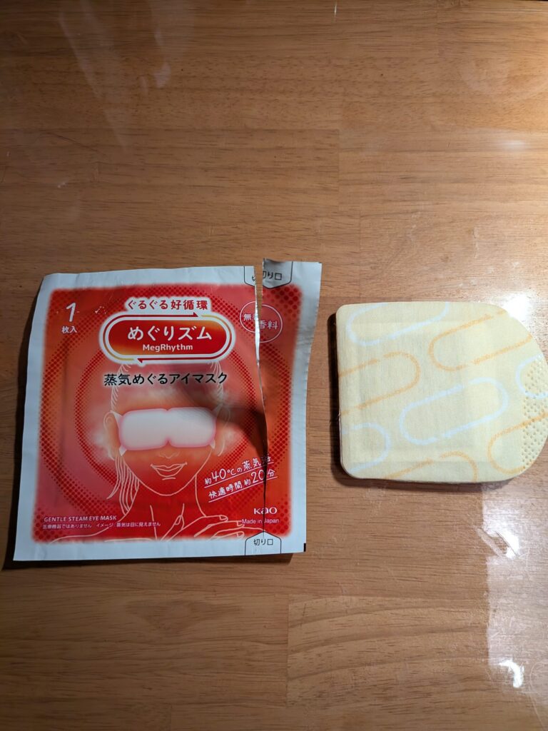めぐりズムアイマスク、開封