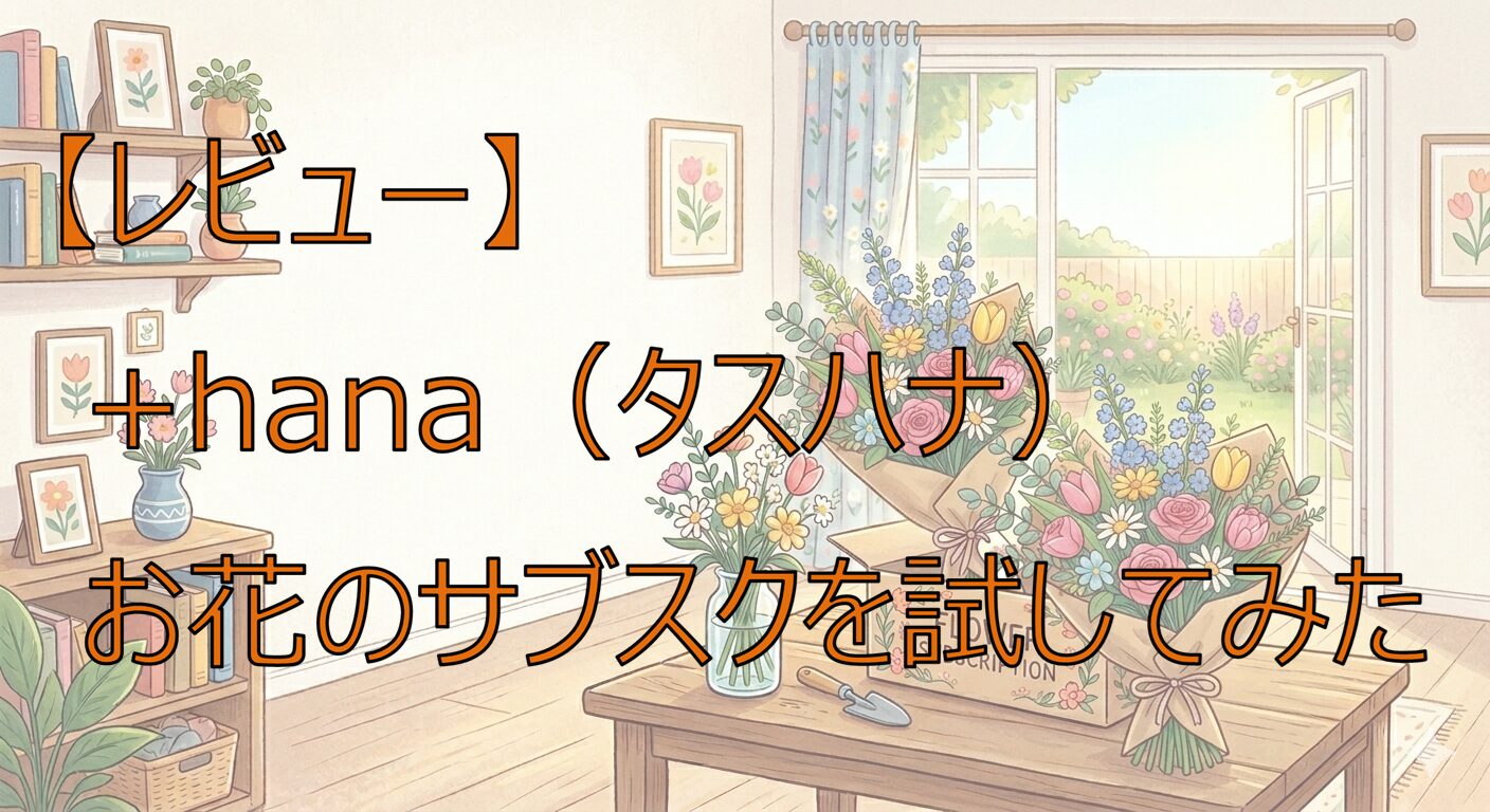 eyecatch