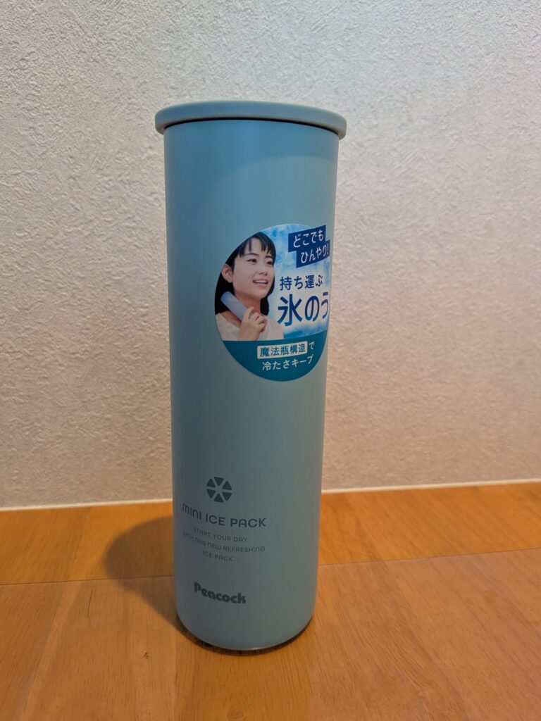準備完了