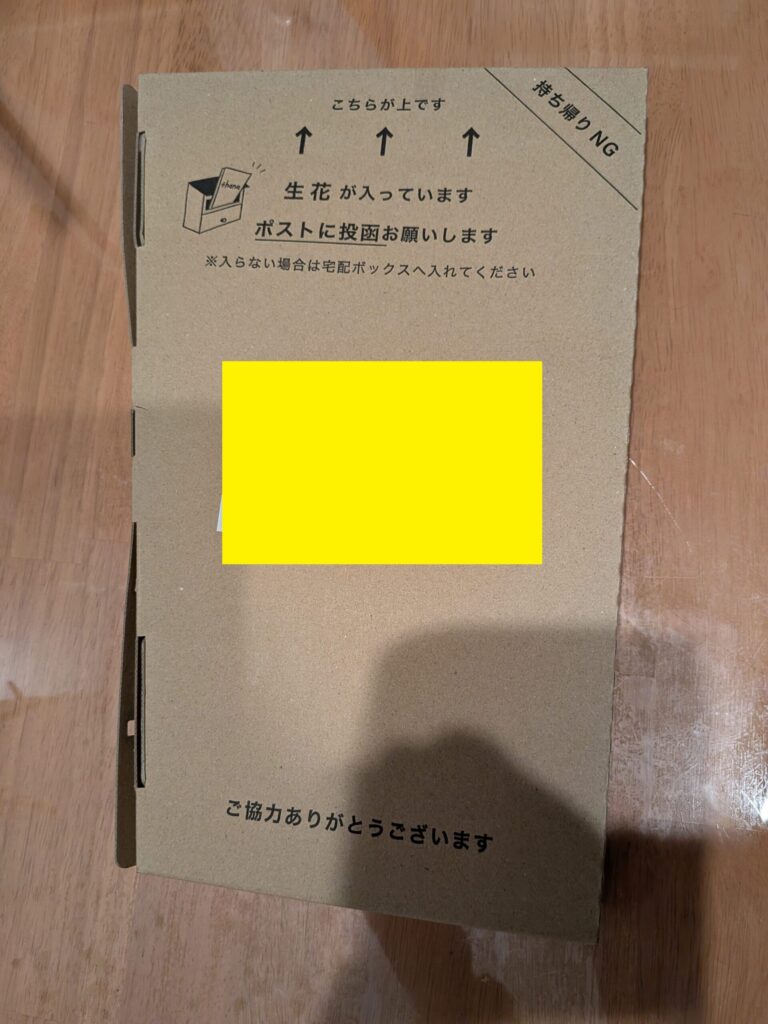 タスハナパッケージ