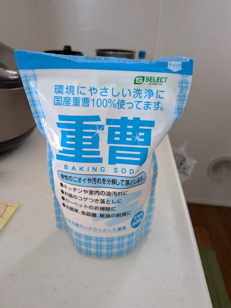 重曹