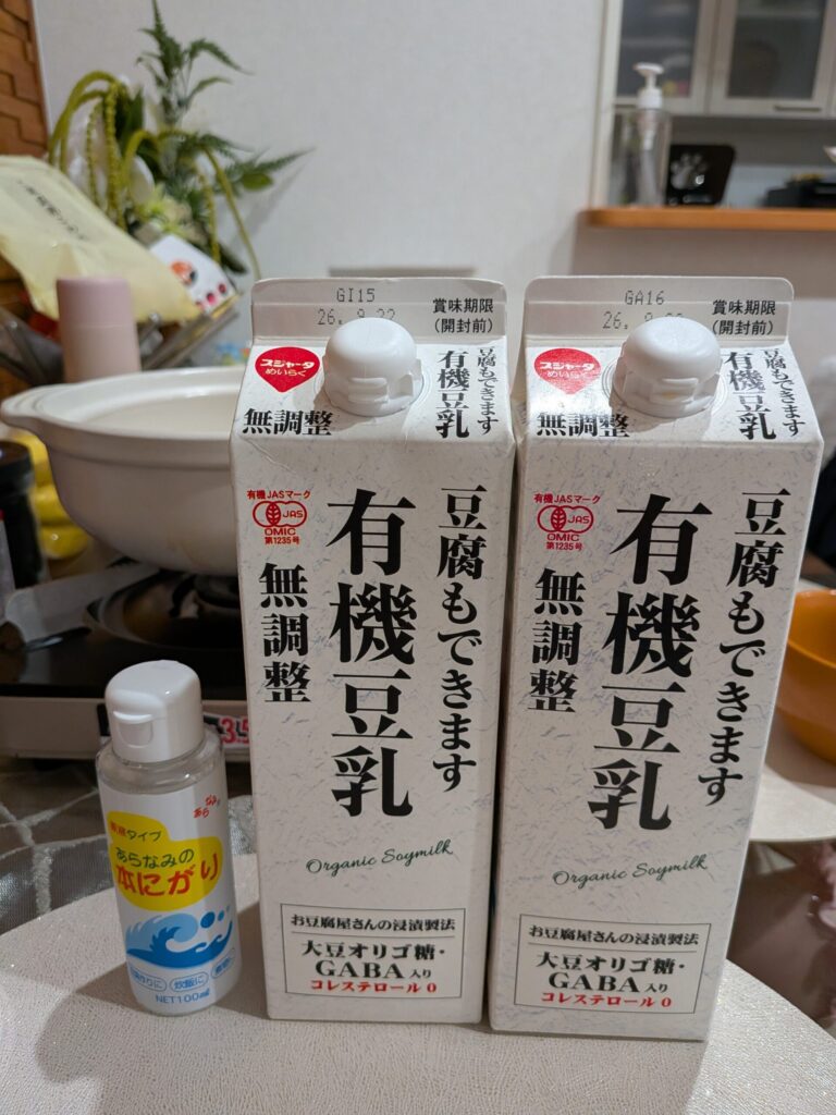材料