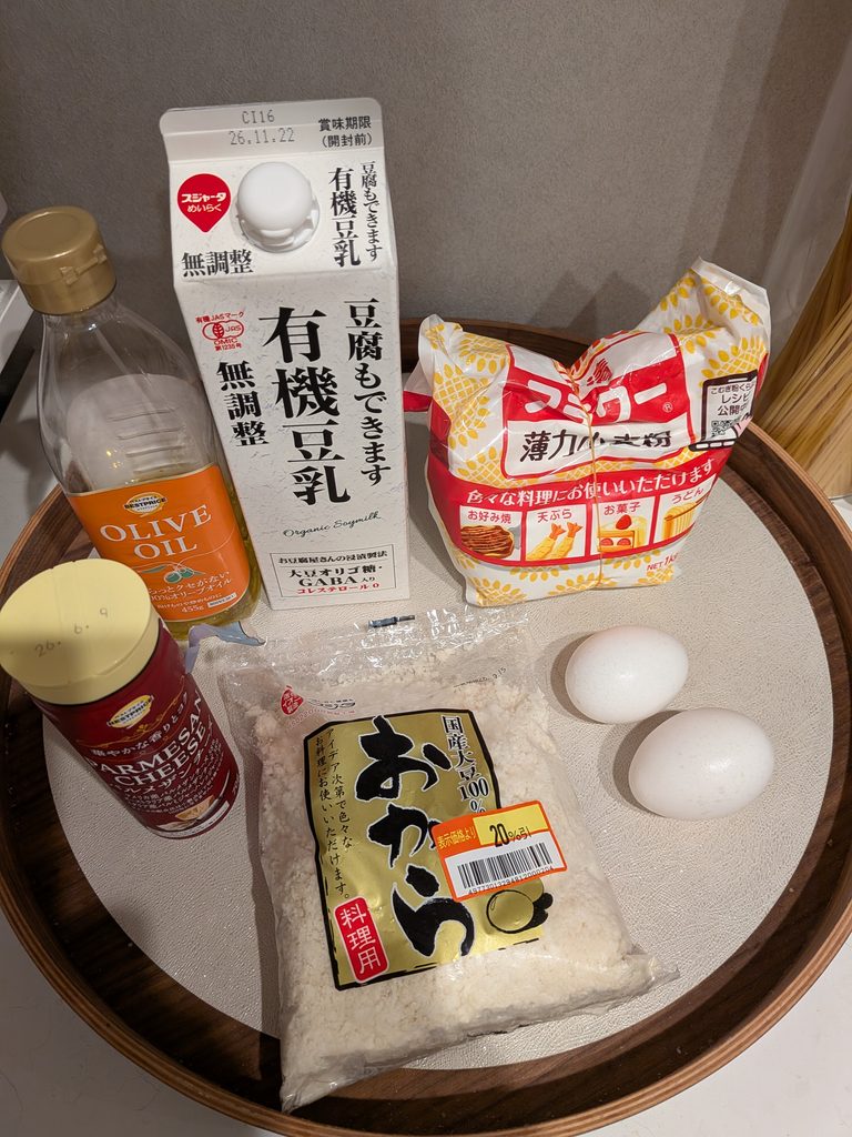 材料一式