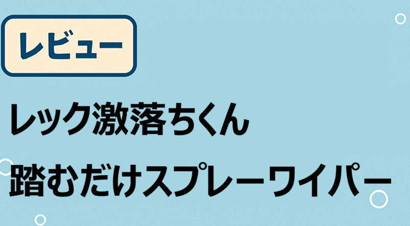アイキャッチ画像